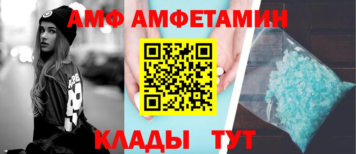 АМФЕТАМИН 98% Киржач
