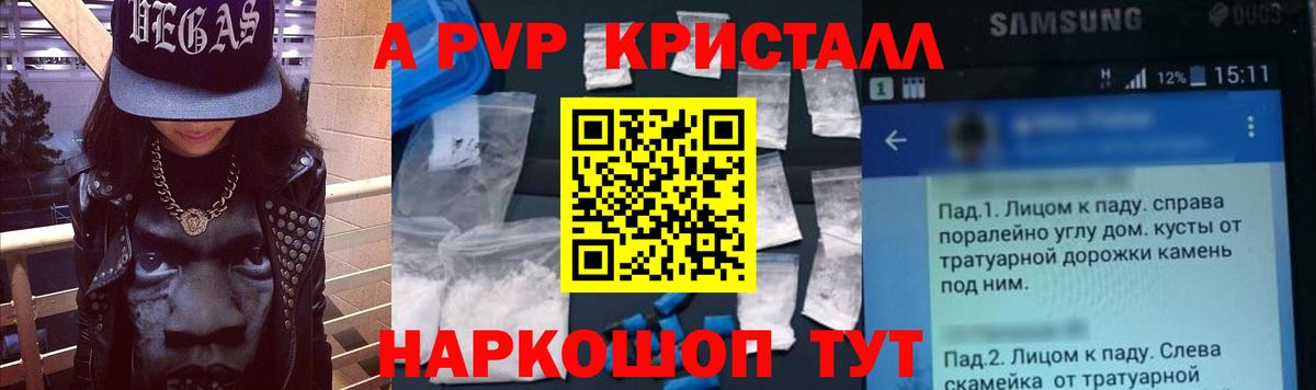 Alpha PVP СК КРИС Киржач