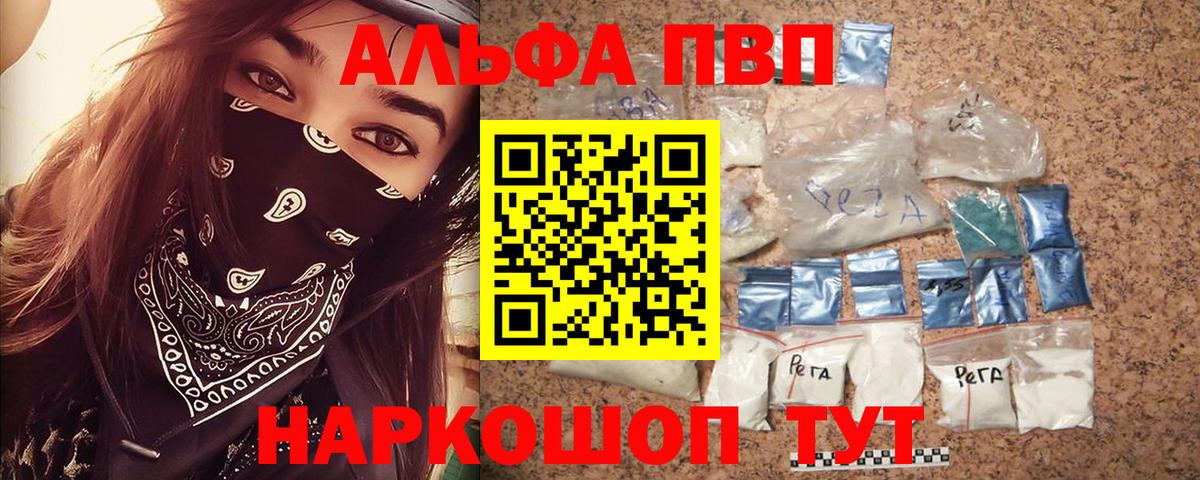 Киржач  Альфа ПВП Соль  Вход с VPN  Альфа ПВП крисы CK 