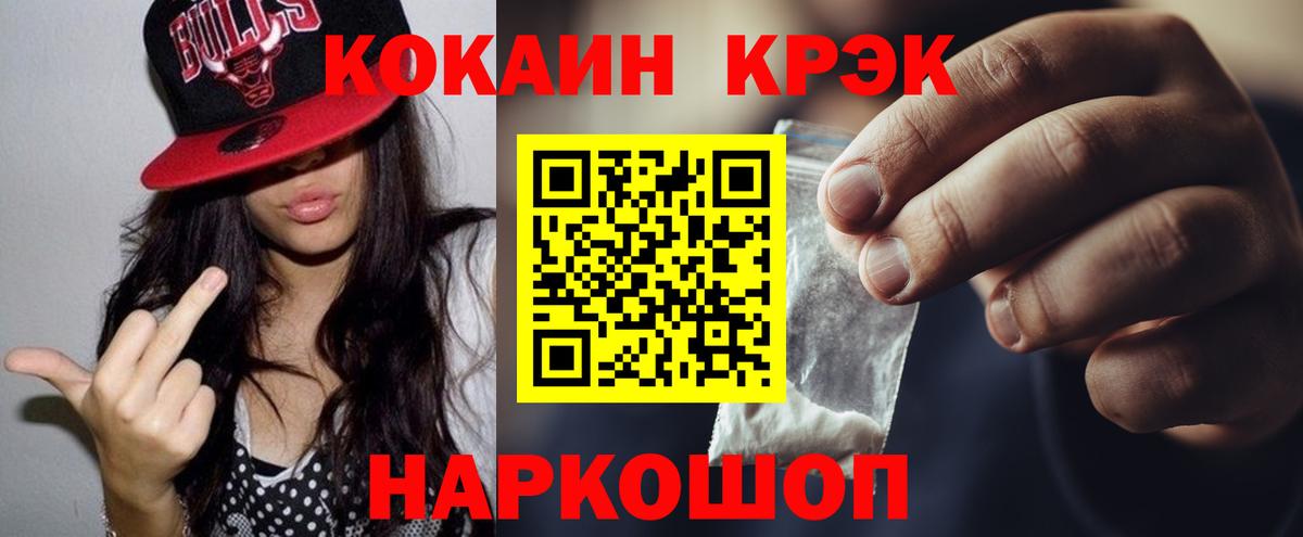 Кокаин FishScale  Вход с VPN  КОКАИН Колумбийский  Кокаин  Киржач 