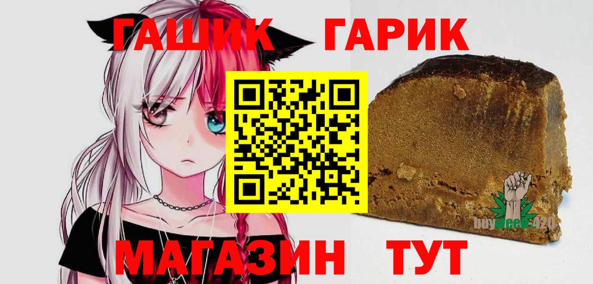 ГАШ убойный Киржач
