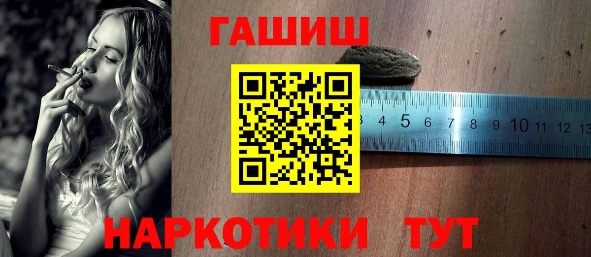 Киржач  ГАШ VHQ  ГАШ  Гашиш ice o lator  Вход с VPN 