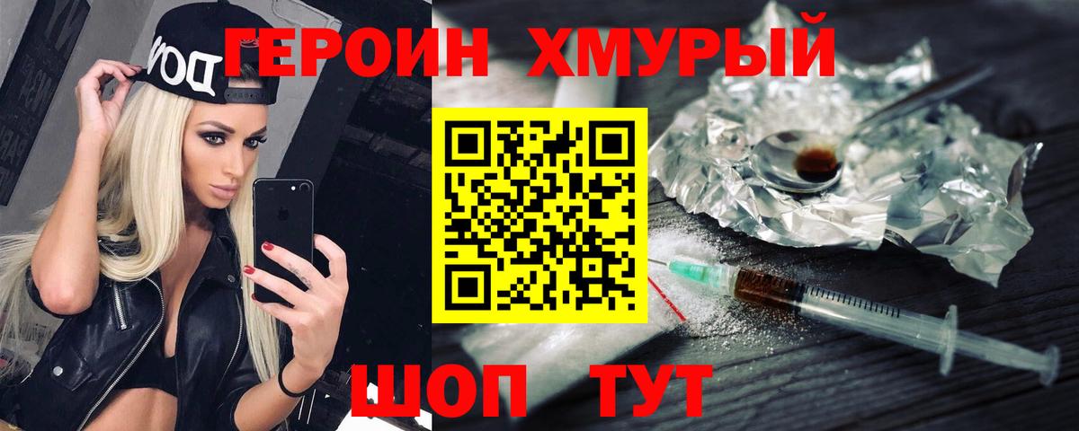 ГЕРОИН Афган  Вход с VPN  Киржач 