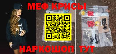 крисы Краснодар