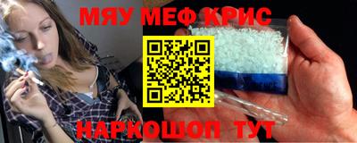 кристаллы Краснокаменск