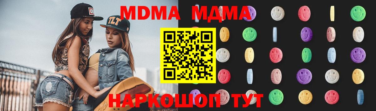 MDMA кристаллы Киржач