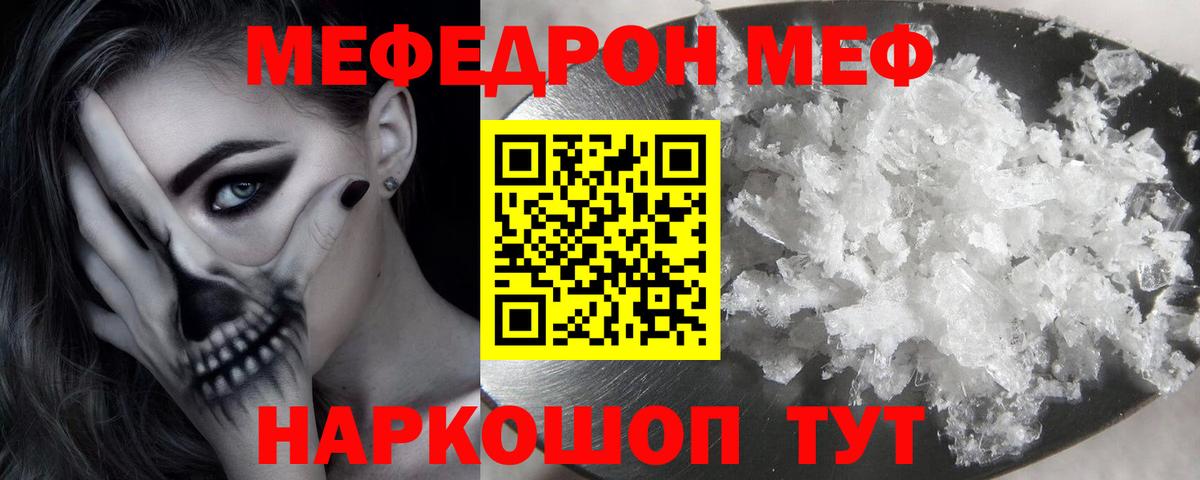 Меф  МЕФ VHQ  Вход с VPN  Мефедрон 4 MMC  МЕФ  Киржач 