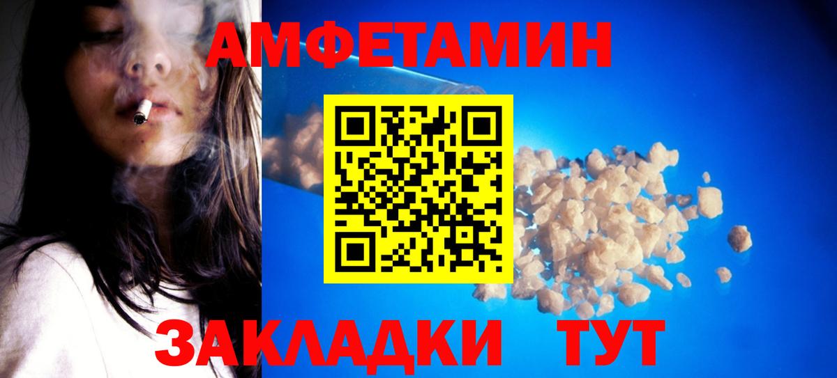 Метамфетамин пудра Киржач