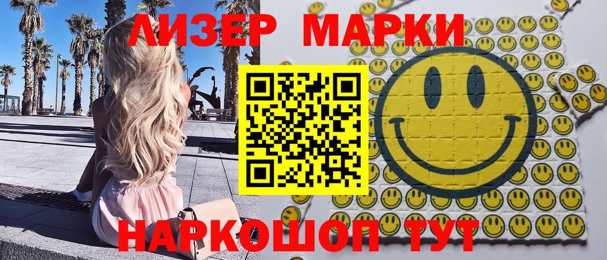 Марки NBOMe 1,5мг  Марки 25I-NBOMe  Киржач  Вход с VPN 