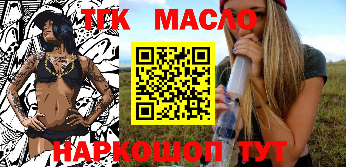 ТГК концентрат  Вход с VPN  Киржач  Дистиллят ТГК THC oil 