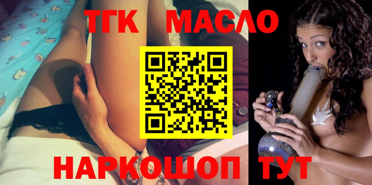 ТГК концентрат Киржач