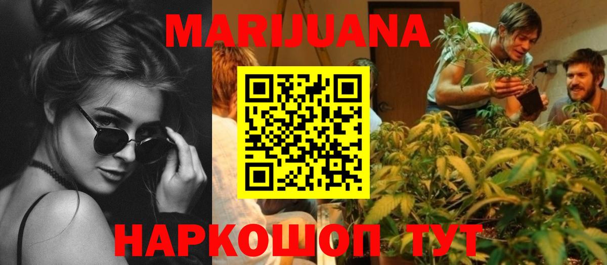 Марихуана VHQ Киржач